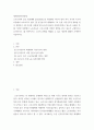 세계의정치와경제 ) 신자유주의 세계화와 그로 인한 국민국가의 변화를 먼저 설명 2페이지