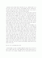 세계의정치와경제 ) 신자유주의 세계화와 그로 인한 국민국가의 변화를 먼저 설명 4페이지