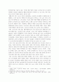 세계의정치와경제 ) 신자유주의 세계화와 그로 인한 국민국가의 변화를 먼저 설명 5페이지
