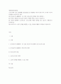 세계의정치와경제 ) 코로나19와 같은 범유행병 (pandemic)은 확산뿐만 아니라 방역 역시 국가와 지구적 차원에서 이루어지고 있다 2페이지