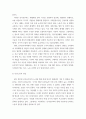 세계의정치와경제 ) 코로나19와 같은 범유행병 (pandemic)은 확산뿐만 아니라 방역 역시 국가와 지구적 차원에서 이루어지고 있다 4페이지