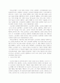 세계의정치와경제 ) 코로나19와 같은 범유행병 (pandemic)은 확산뿐만 아니라 방역 역시 국가와 지구적 차원에서 이루어지고 있다 5페이지