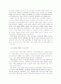 세계의정치와경제 ) 코로나19와 같은 범유행병 (pandemic)은 확산뿐만 아니라 방역 역시 국가와 지구적 차원에서 이루어지고 있다 6페이지