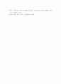 세계의정치와경제 ) 코로나19와 같은 범유행병 (pandemic)은 확산뿐만 아니라 방역 역시 국가와 지구적 차원에서 이루어지고 있다 8페이지