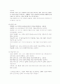 세상읽기와 논술 ) 종교와 과학의 양립 가능성이라는 문제와 종교와 과학의분리 가능성이라는 문제가 서로 어떻게 다른지 기술한다 3페이지