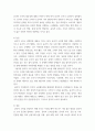 세상읽기와 논술 ) 종교와 과학의 양립 가능성이라는 문제와 종교와 과학의분리 가능성이라는 문제가 서로 어떻게 다른지 기술한다 6페이지