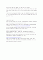 세상읽기와 논술 ) 종교와 과학의 양립 가능성이라는 문제와 종교와 과학의분리 가능성이라는 문제가 서로 어떻게 다른지 기술한다 7페이지