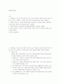 세상읽기와논술 ) 14장에서는 크게 세 가지 범주의 논리적 오류가 제시되고 있다 (비논증적 설득 제외) 2페이지