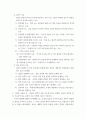 세상읽기와논술 ) 14장에서는 크게 세 가지 범주의 논리적 오류가 제시되고 있다 (비논증적 설득 제외) 3페이지
