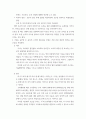 세상읽기와논술 ) 14장에서는 크게 세 가지 범주의 논리적 오류가 제시되고 있다 (비논증적 설득 제외) 5페이지