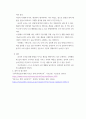 세상읽기와논술 ) 14장에서는 크게 세 가지 범주의 논리적 오류가 제시되고 있다 (비논증적 설득 제외) 6페이지