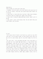 세상읽기와논술 ) 14장에서는 크게 세 가지 범주의 논리적 오류가 제시되고 있다 2페이지