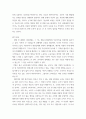 세상읽기와논술 ) 14장에서는 크게 세 가지 범주의 논리적 오류가 제시되고 있다 5페이지