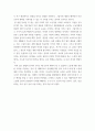 세상읽기와논술 ) 14장에서는 크게 세 가지 범주의 논리적 오류가 제시되고 있다 6페이지