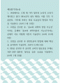 세상읽기와논술 ) 14장에서는 크게 세 가지 범주의 논리적 오류가 제시되고 있다 1페이지
