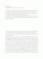 세상읽기와논술 ) 14장에서는 크게 세 가지 범주의 논리적 오류가 제시되고 있다 2페이지