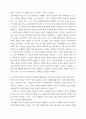 세상읽기와논술 ) 14장에서는 크게 세 가지 범주의 논리적 오류가 제시되고 있다 4페이지