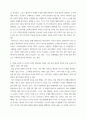 세상읽기와논술 ) 14장에서는 크게 세 가지 범주의 논리적 오류가 제시되고 있다 5페이지
