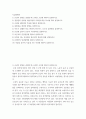 시설원예학 ) 광환경을 개선할 방법을 설명하시오 2페이지