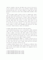 시설원예학 ) 광환경을 개선할 방법을 설명하시오 3페이지