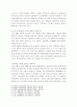 시설원예학 ) 광환경을 개선할 방법을 설명하시오 4페이지