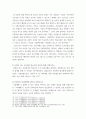 시설원예학 ) 광환경을 개선할 방법을 설명하시오 6페이지