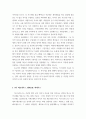 신화의세계 ) 교재와 강의 10, 11, 12장을 공부한 후, 트로이아 전쟁과 귀향이라는 주제로 핵심내용을 기술합니다 5페이지