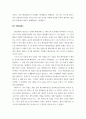 신화의세계 ) 교재와 강의 10, 11, 12장을 공부한 후, 트로이아 전쟁과 귀향이라는 주제로 핵심내용을 기술합니다 7페이지