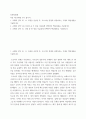 신화의세계 ) 트로이아 전쟁과 귀향이라는 주제로 핵심내용 기술합니다 2페이지