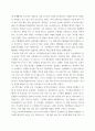 신화의세계 ) 트로이아 전쟁과 귀향이라는 주제로 핵심내용 기술합니다 4페이지