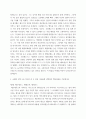 신화의세계 ) 트로이아 전쟁과 귀향이라는 주제로 핵심내용 기술합니다 5페이지