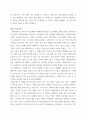 신화의세계 ) 트로이아 전쟁과 귀향이라는 주제로 핵심내용 기술합니다 7페이지