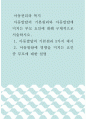 아동권리와 복지 ) 아동발달의 기본원리와 아동발달에 미치는 부모 요인에 대해 구체적으로 서술하시오 1페이지