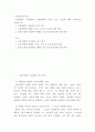 아동권리와 복지 ) 아동발달의 기본원리와 아동발달에 미치는 부모 요인에 대해 구체적으로 서술하시오 2페이지
