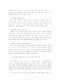 아동권리와 복지 ) 아동발달의 기본원리와 아동발달에 미치는 부모 요인에 대해 구체적으로 서술하시오 3페이지