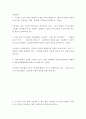 아동문학 ) 우수한 글 있는 환상그림책과 글 없는 환상그림책을 각 1권씩 선정하여 문학적 요소(주제, 등장인물, 배경, 플롯)에 근거하여 분석하시오 2페이지