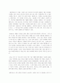 아동문학 ) 우수한 글 있는 환상그림책과 글 없는 환상그림책을 각 1권씩 선정하여 문학적 요소(주제, 등장인물, 배경, 플롯)에 근거하여 분석하시오 3페이지