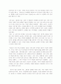 아동문학 ) 우수한 글 있는 환상그림책과 글 없는 환상그림책을 각 1권씩 선정하여 문학적 요소(주제, 등장인물, 배경, 플롯)에 근거하여 분석하시오 4페이지