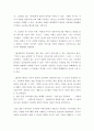 아동문학 ) 우수한 글 있는 환상그림책과 글 없는 환상그림책을 각 1권씩 선정하여 문학적 요소(주제, 등장인물, 배경, 플롯)에 근거하여 분석하시오 5페이지