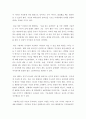 아동문학 ) 우수한 글 있는 환상그림책과 글 없는 환상그림책을 각 1권씩 선정하여 문학적 요소(주제, 등장인물, 배경, 플롯)에 근거하여 분석하시오 6페이지