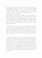 아동문학 ) 우수한 글 있는 환상그림책과 글 없는 환상그림책을 각 1권씩 선정하여 문학적 요소(주제, 등장인물, 배경, 플롯)에 근거하여 분석하시오 7페이지