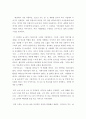 아동문학 ) 우수한 글 있는 환상그림책과 글 없는 환상그림책을 각 1권씩 선정하여 문학적 요소(주제, 등장인물, 배경, 플롯)에 근거하여 분석하시오 8페이지