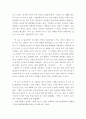아동문학 ) 우수한 글 있는 환상그림책과 글 없는 환상그림책을 각 1권씩 선정하여 문학적 요소(주제, 등장인물, 배경, 플롯)에 근거하여 분석하시오 9페이지