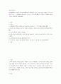 아동수학지도 ) 일상생활에서 아동이 더하기와 빼기를 경험할 수 있는 자연스러운 상황을 6가지 선정한 다음, 그 상황에서 이루어질 수 있는 더하기와 빼기의 맥락을 구체물과 함께 가능한 상세하게 설명하세요 2페이지