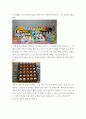 아동수학지도 ) 일상생활에서 아동이 더하기와 빼기를 경험할 수 있는 자연스러운 상황을 6가지 선정한 다음, 그 상황에서 이루어질 수 있는 더하기와 빼기의 맥락을 구체물과 함께 가능한 상세하게 설명하세요 3페이지