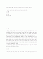 에세이 ) 컴퓨터 입문에 대한 자신의 생각을 에세이 형식으로 작성 - 앞으로 성인교육에서 컴퓨터를 통한 학습(이러닝)의 전망 2페이지