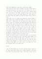 에세이 ) 컴퓨터 입문에 대한 자신의 생각을 에세이 형식으로 작성 - 앞으로 성인교육에서 컴퓨터를 통한 학습(이러닝)의 전망 4페이지