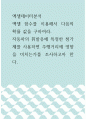 엑셀데이터분석 ) 엑셀 함수를 이용해서 다음의 확률 값을 구하여라 1페이지