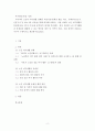 여가관리 ) 우리나라 노인의 여가생활 실태를 최신자료를 통해 파악하고, 이를 토대로 노인 여가생활의 문제점을 분석하여 제시한 후, 앞서 제시한 노인 여가생활의 문제점을 해결할 수 있는 방안을 개인 및 가족적 차원, 사회 정책적 차원으로 나누어 구체적으로 제안하시오 2페이지