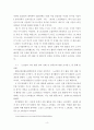 여가관리 ) 우리나라 노인의 여가생활 실태를 최신자료를 통해 파악하고, 이를 토대로 노인 여가생활의 문제점을 분석하여 제시한 후, 앞서 제시한 노인 여가생활의 문제점을 해결할 수 있는 방안을 개인 및 가족적 차원, 사회 정책적 차원으로 나누어 구체적으로 제안하시오 4페이지